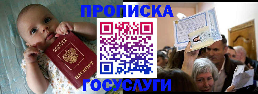 временная регистрация гарантия в Рассказово