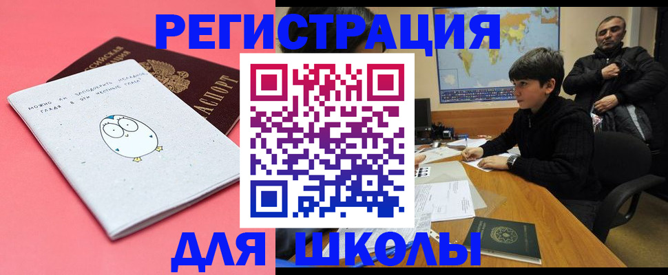 прописка регистрация в Рассказово