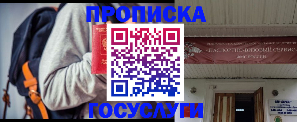 временная регистрация собственник в Рассказово