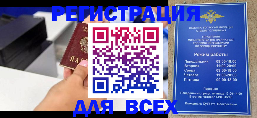 временная регистрация адрес в Рассказово