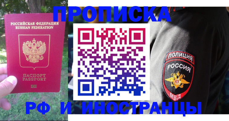 пропишу в квартире в Рассказово