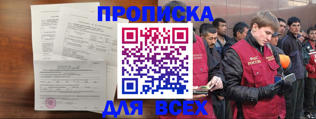 регистрация в Рассказово